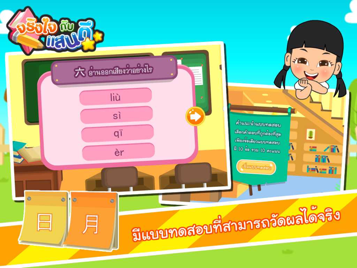 ตัวเลขและปฏิทินFree