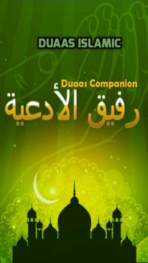 Duaas Islam(圖2)-速報App