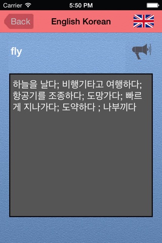 English Korean English speaking dictionary screenshot 2