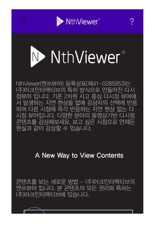 Nth CG - Multiview Video screenshot 3