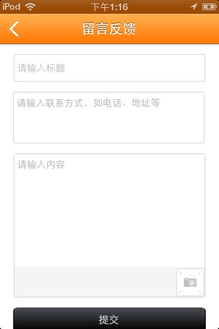 理财平台 screenshot 4