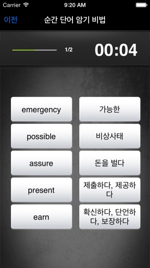 YBM 순간 단어 암기비법(TOEIC® 660점대)(圖1)-速報App