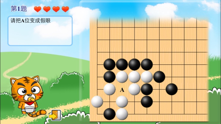 围棋乐园 9 screenshot-4