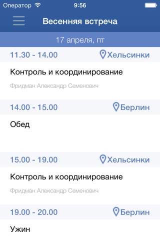 БИТ.Слет screenshot 2