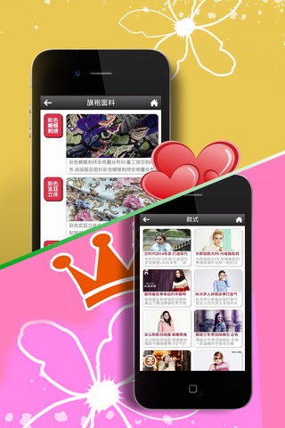 服装定制App screenshot 2