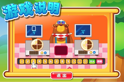 分数比大小 screenshot 2