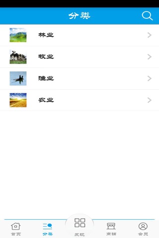 安徽生态农业 screenshot 3