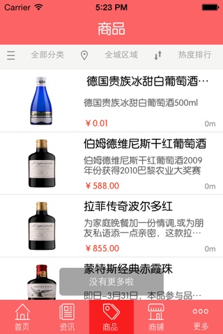 贵州白酒-白酒 screenshot 4