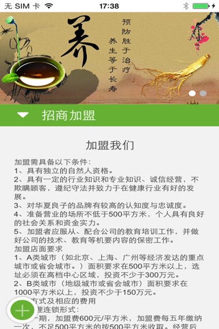 圣水龙足浴文化总汇 screenshot 2