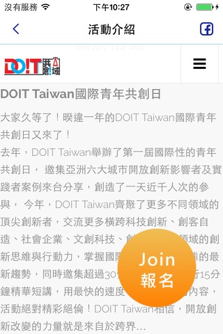 DOITT Taiwan screenshot 2