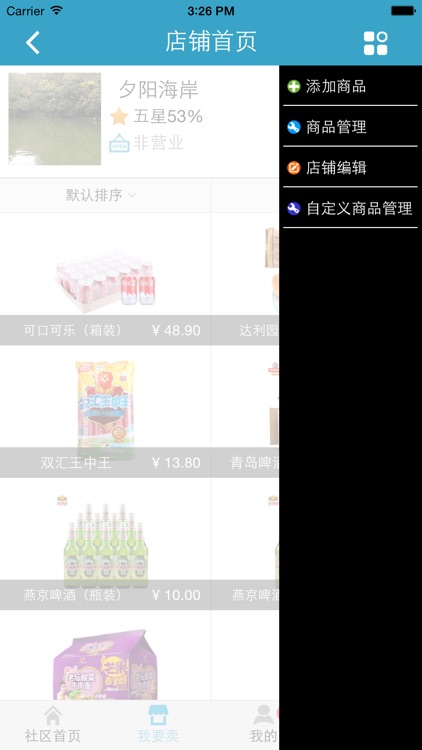 易赛便民O2O screenshot-3