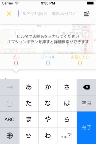 サブロープレイス SABRO.PLACE | 札幌すすきの・大通の飲食店全店掲載マップ screenshot 3