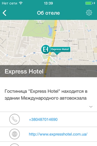 Express Hotel screenshot 2