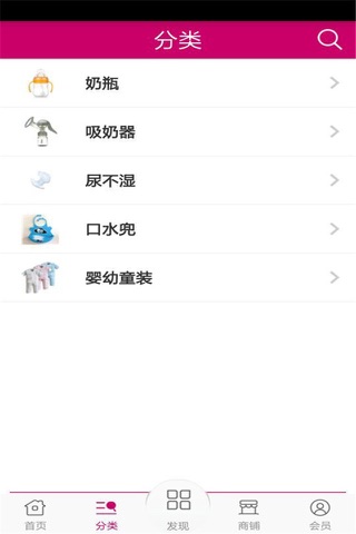 广东妇婴 screenshot 2