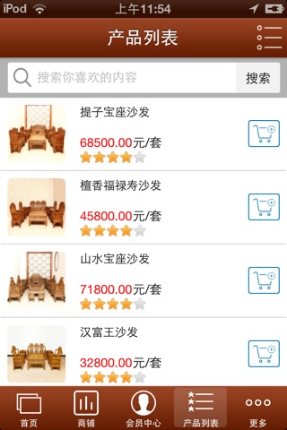 广东古典家具 screenshot 4