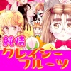 【全巻読み】松苗あけみ作品集～人気少女マンガアプリ～