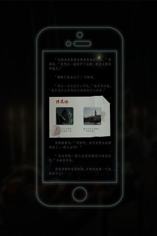 狼人之夜 - 小说/游戏/多情节多结局故事 screenshot 3