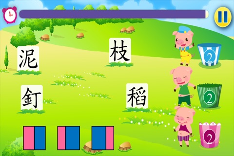HOPE中文拆字遊戲 screenshot 3