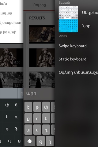 Arm Keyboard for iPhone and iPad screenshot 4