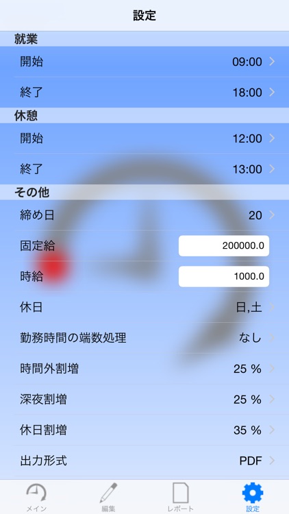 Time Sheet ◆ 出退勤管理 screenshot-3