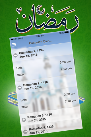 Ramadan: Sehr aftar, adhan, supplications screenshot 3