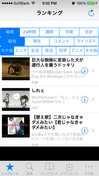 MusicNico2 オフライン再生のおすすめ画像1