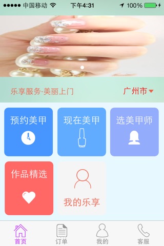 小Q爱美 screenshot 2