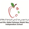 saud school