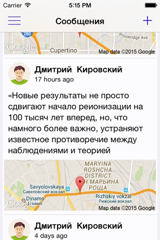 Народный дозор Памяти screenshot 2