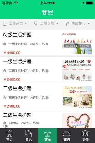 云南医疗网 screenshot 4