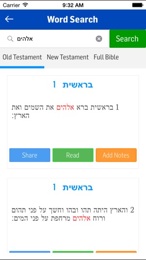 Hebrew Bible Offline(圖5)-速報App