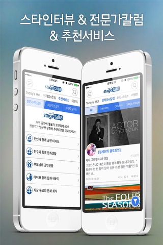 스테이지톡 screenshot 2