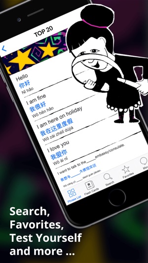 Chinese Phrasi - Free Offline Translation with Flashcards, S(圖4)-速報App