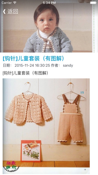 【图】毛衣衣物钩针花样图案钩针入门基础教程 – 编织达人速学魔法钩针织物宝典(截图2)