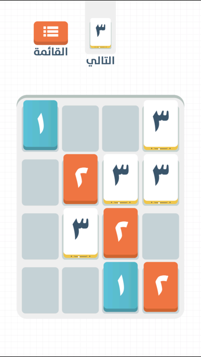 ثلاثة, Arabic Threes!, 6144 Puzzle screenshot 3