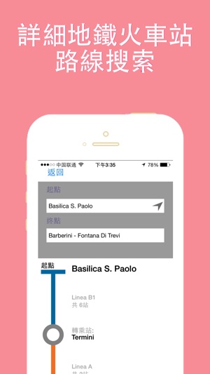 羅馬旅游指南地鐵意大利甲蟲離線地圖 Rome travel guide and offline city map, Be(圖3)-速報App
