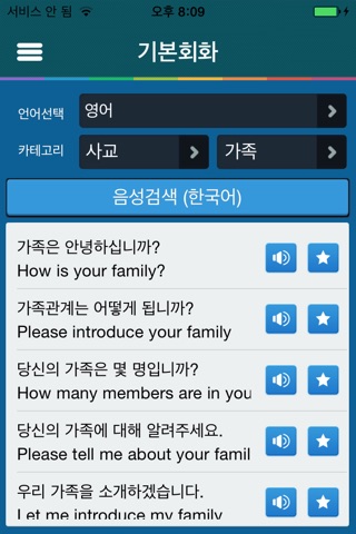 전주국제영화제통역비서 screenshot 4