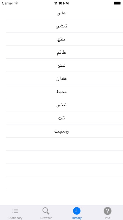 Aratools Arabic-English Dictionary screenshot-4