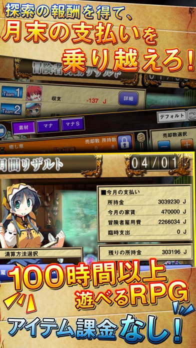 俺に働けって言われても 乙携 screenshot1