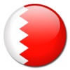 الكرة البحرينية