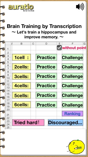 Brain Training by Transcription 〜Let's train a hippocampus a(圖1)-速報App