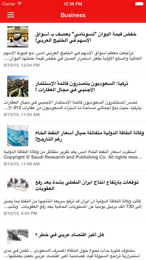 Albawaba Arabic News(圖2)-速報App