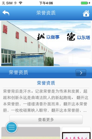中国塑料管业 screenshot 2