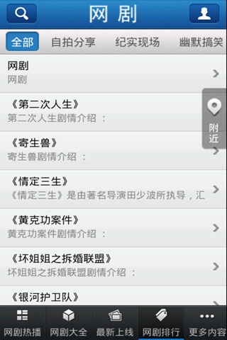 网剧 screenshot 2