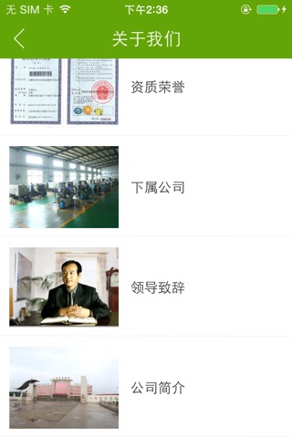 明堂集团 screenshot 3