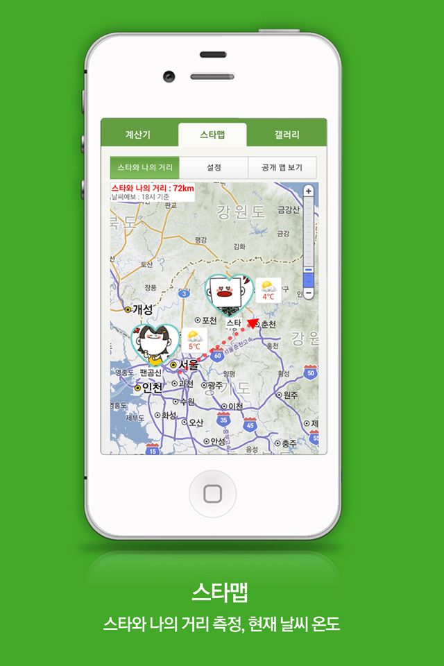 KPOP Soldier Star Calculator