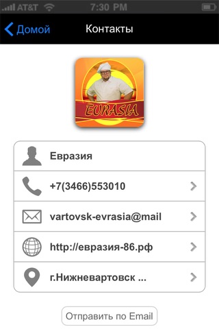 Eurasia screenshot 3