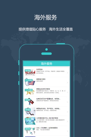 新时区-全球资产配置平台 screenshot 4