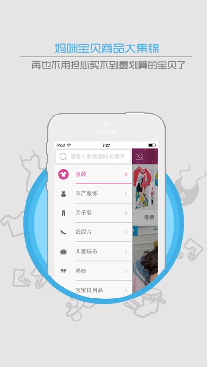 聚优汇 - 妈妈最信赖的购物APP