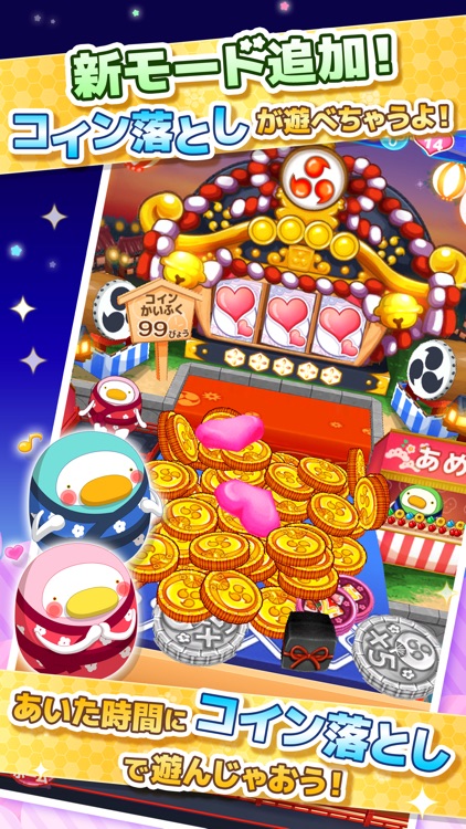 ご当地きゃら祭り コインdeパズル【無料パズルゲーム】 screenshot-0
